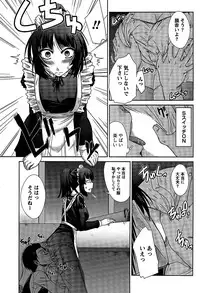 [Nagisano Usagi] Ane Colle!