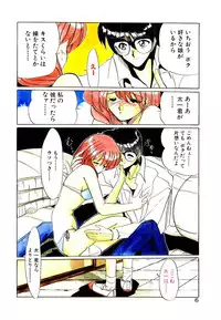 [Jouji Ichiretsu] Step! Step!!