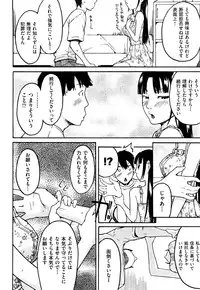 [Ube Yoshiki] Ne! Attamaro?