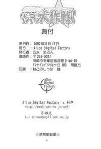 (C72) [Alice Digital Factory (Various)] Hiiragi Shimai no Tsundere Daisakusen! (Lucky☆Star)