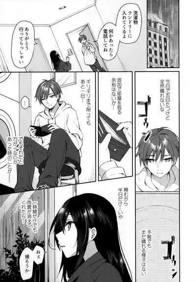 Hakoniwa no Hoshizora - No Day shall erase you from the memory of time