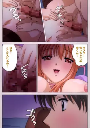 Tsuma Shibori Kanzenban