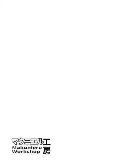 Hitori de umeru mon!