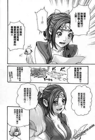 Harakusa Ninja Scroll 2