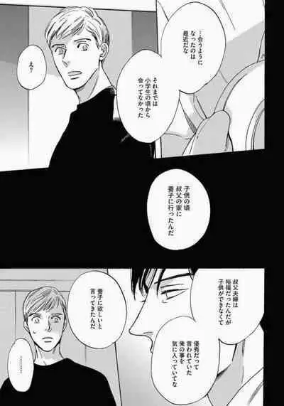 Kage to Hinata no Border Line