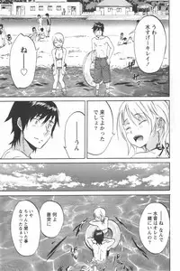 [Chiro Onda] Koisuru Naked Girl