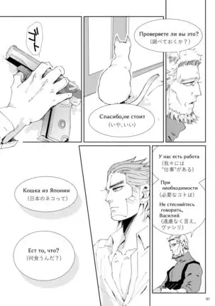 Flight ※ Web Sairoku