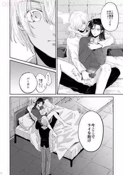 Boku wa Kono Heya ga Kirai desu