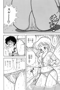 [Kamimura Sumiko] Abunai! Runa Sensei 1