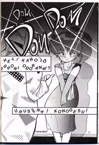 [Gzzy Project (Morino Usagi)] Lum is Over (Urusei Yatsura)