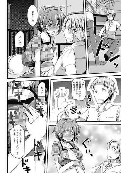 Ore no Heya de Ninki Idol ga Yuuwaku Shitekuru Ken ni Tsuite!?