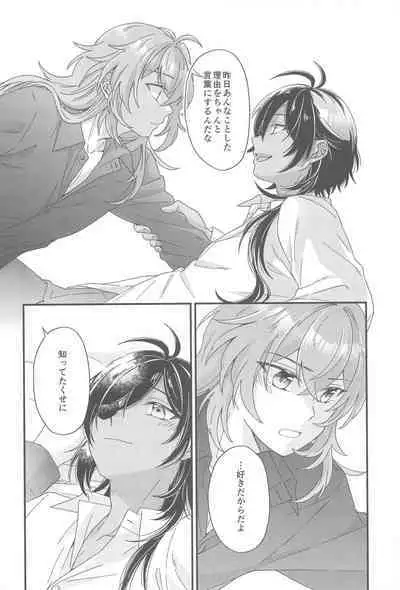 Kono Yoru no Riyuu o Sagashi ni