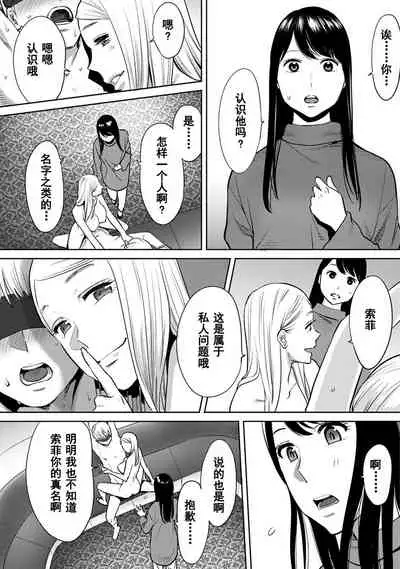 Koukan ─ Ano Toki… Ano Musume ♀ Toitsu ♂ Tetara ─ 1-5