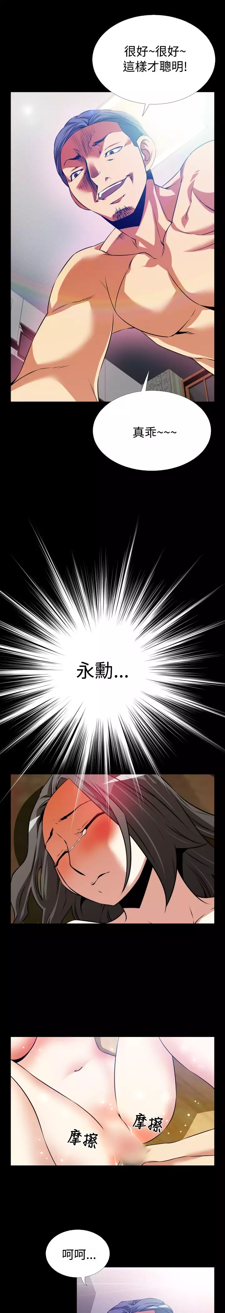 Love Parameter 恋爱辅助器 55-65