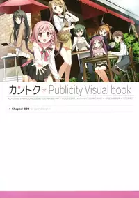 [CUBE (Kantoku)] Kantoku Publicity Visual book