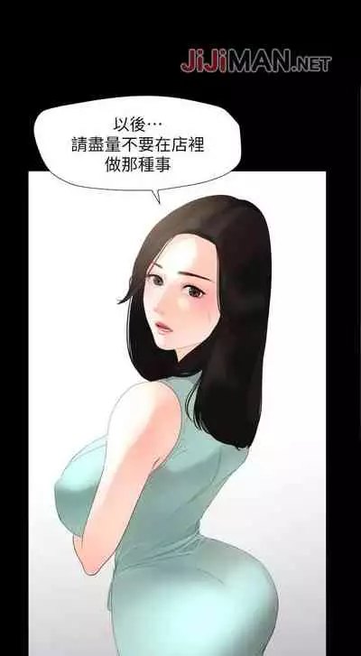 【周一连载】与岳母同屋（作者: 橘皮&黑嘿嘿） 第1~13话