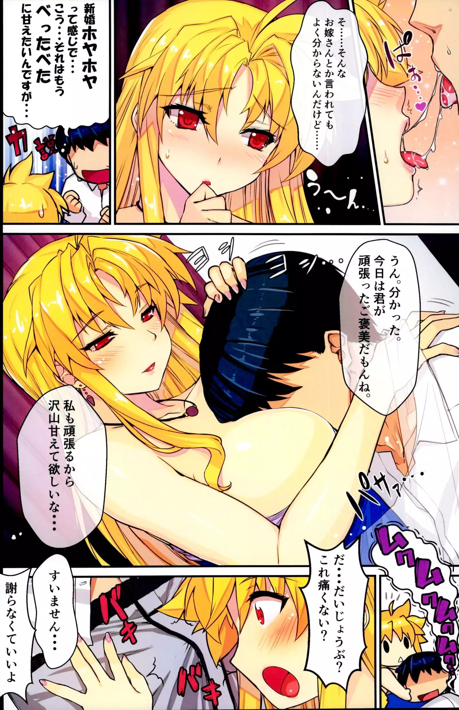 Akogare no Joushi to ○○ Shimashite Soushuuhen +α