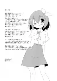 (C90) [insky. (Suzu Keika)] Watch Me! (Touhou Project)