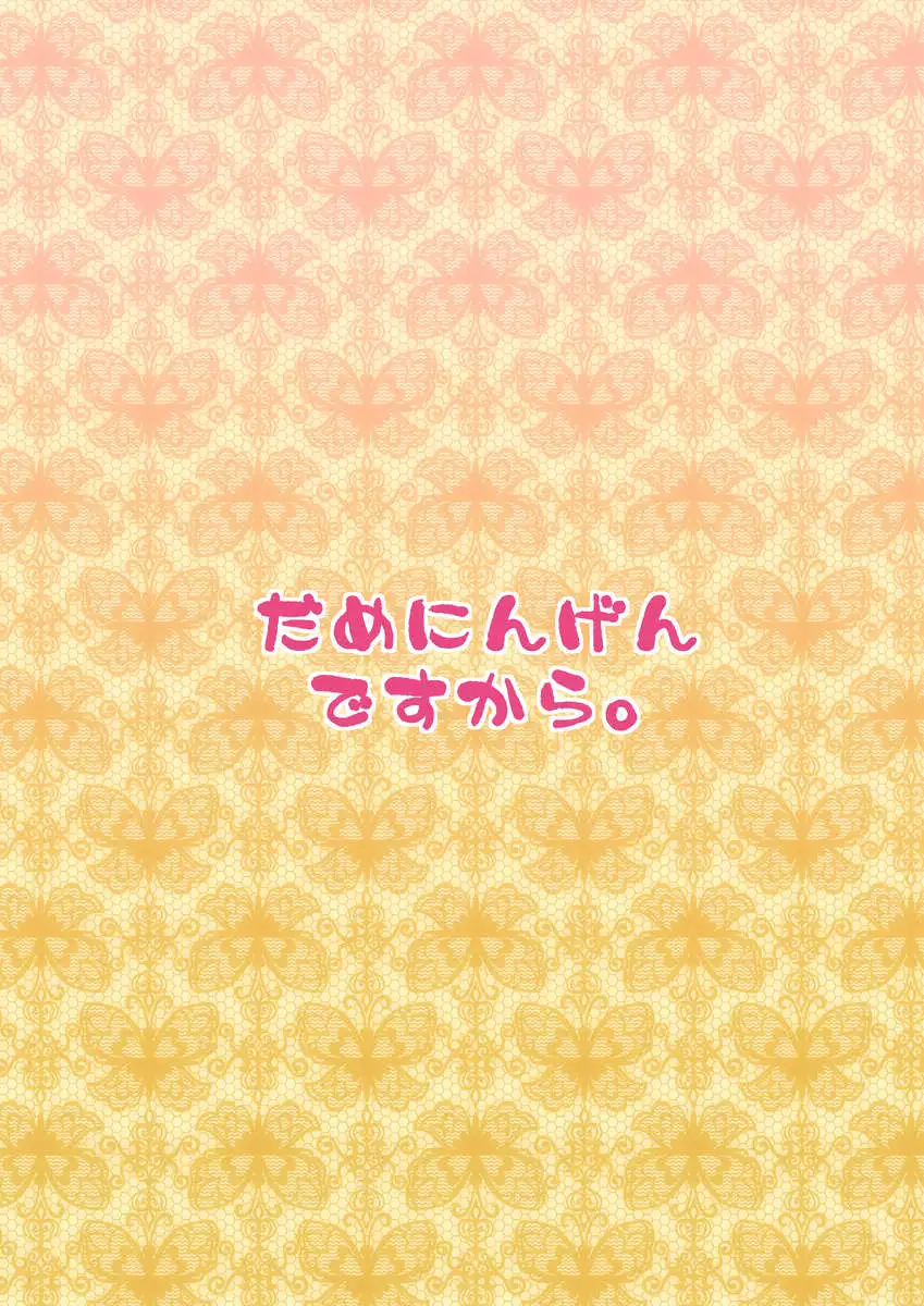 Welcome to Succubus World