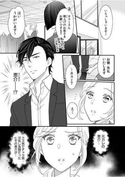 "Oku-san no Naka, Suitsuite kuru..."