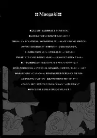 (C74) [KOTORIKAN (MOKAMOKA)] Ruby no Tsuki Hisui no Umi II (Rozen Maiden)