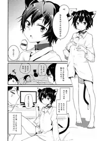 (Shota Scratch 26) [Aoiro Ichiza (Aoiro Ichigou)] Nora Neko to Hakuchuumu | 流浪猫和白日梦 [Chinese] [白猫汉化组]