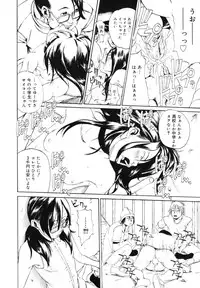 [Mikan R] Watashi no Karada