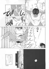 (C45) [Ariari no Nashinashi (Various)] SEE YOU AGAIN 12 (Various)