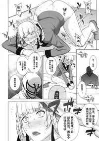 (COMIC1☆13) [Motchie Kingdom (Motchie)] Make mo Maketari 5000 Chouen! (Kakegurui) [Chinese] [小白个人棒读汉化]