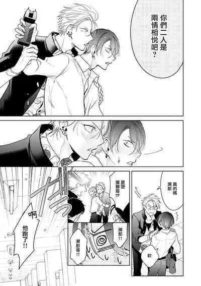 [Totofumi] Densetsu no Yarichin VS Teppeki no Shiriana | 传说级炮王vs铁壁屁眼 (MAGAZINE BE×BOY 2021-10) 1-5 + 番外 + 折页 [Chinese] [冒险者公会] [完结] [Digital]