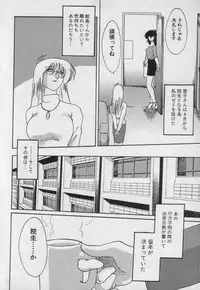 [TsuyaTsuya] Takatsuki Jokyouju no Inbi na Hibi 3