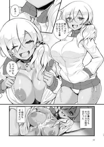 Gal Senpai wa Kotowaranai