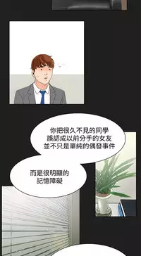 peng you de qi zi：you ni zai de jia 朋友的妻子 ch.1-3 [Chinese]