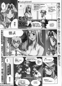 BugBug 2011-11 Vol. 207