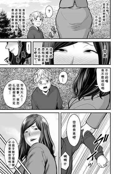 Toshishita Chin Kui Obasan