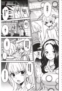 [Gyuunyuu Rinda] Minami Sensei no Tadashii Seikyouiku Jugyou | 美波老師的正確的性教育授業 [Chinese]