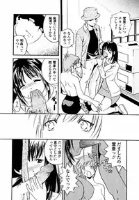 [Tsujimori Kuniwo] Sweet Hearts