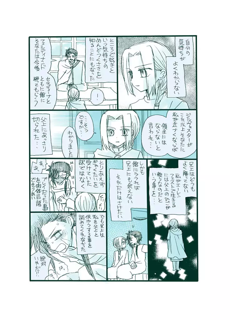 Dark Jimi na フェルジル no Mousou