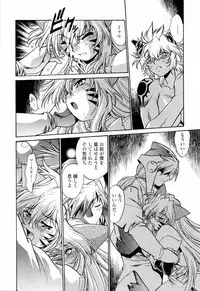 [Manabe Jouji] Tail Chaser 3