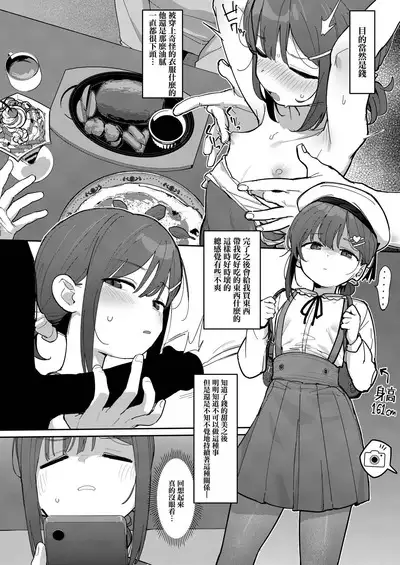 JC Shiori-chan, Kuzu Oji ni Kawareru | JC小詩織被人渣大叔買下了