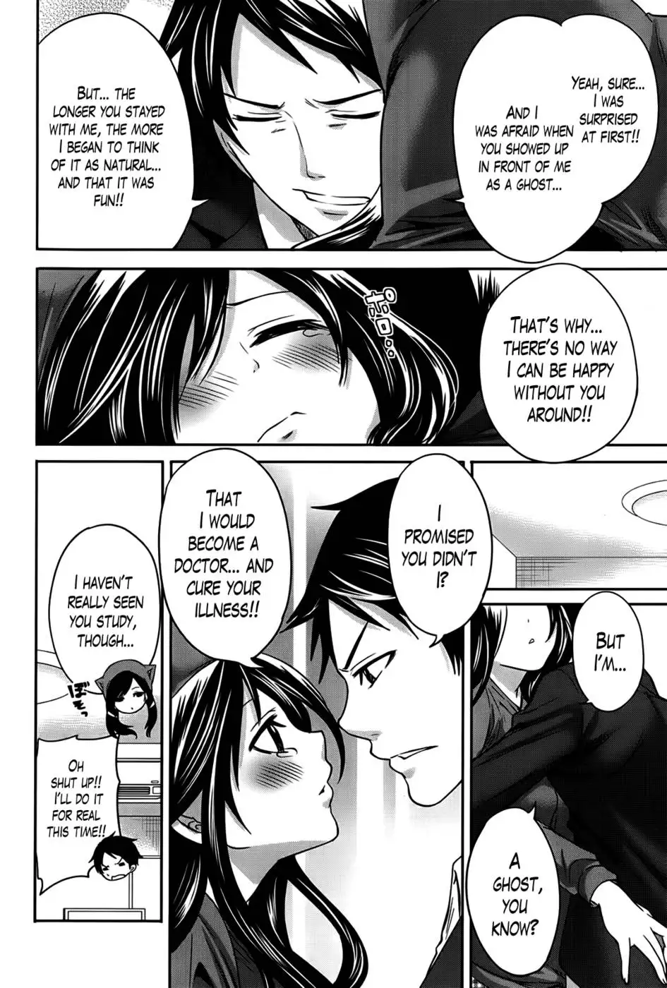 I'm the Only One Who Can Touch Her Chapter 4-END