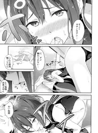 (C84) [EXTENDED PART (YOSHIKI)] GO is good! (Free!)