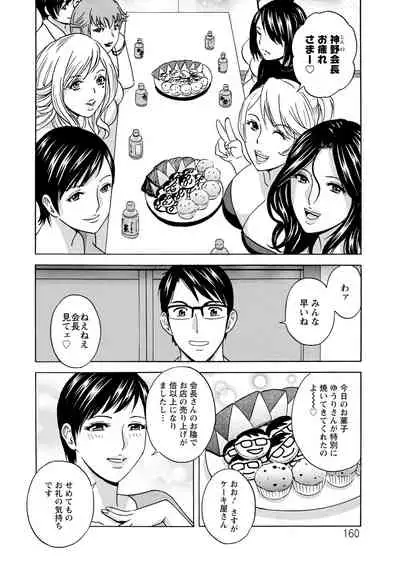 yurasebi 巨乳 ! hataraku jei kappu