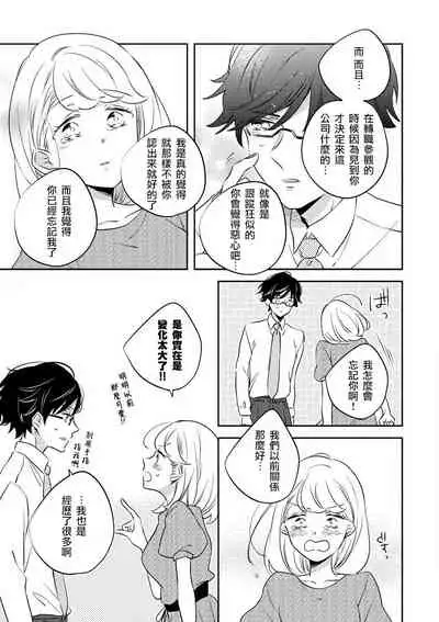 dokuzetsu bōi tsuyogari gāru | 毒舌BOY 逞強GIRL