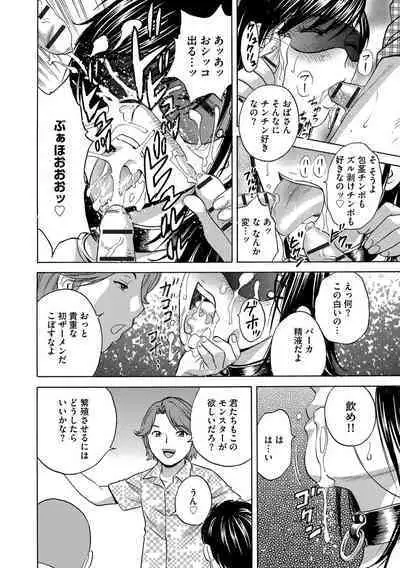 Chijoku ni Modaeru Haha no Chichi...