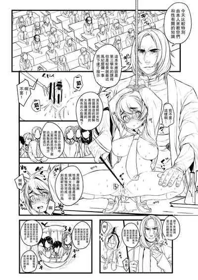 Ai no Myouyaku Junbigou Kaiteiban