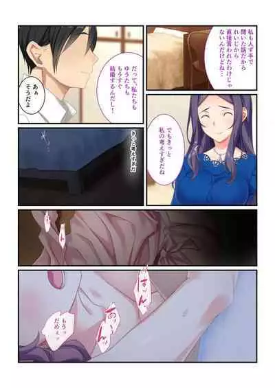 [BENETTY] Zecchou Tengoku Vol. 7 ~Saiai Kanojo ga Netorare Obore Iki~ "SituColle! Series"
