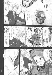 (C89) [Aozora Shoujo (Shirane Taito)] Iorin no Oshikko Nomitai (THE iDOLM@STER)