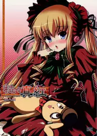 (C72) [Kurubushi-kai (Shinshin)] Ryuuryuu Shinku (Rozen Maiden)