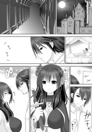 Oshiete! Byleth Sensei